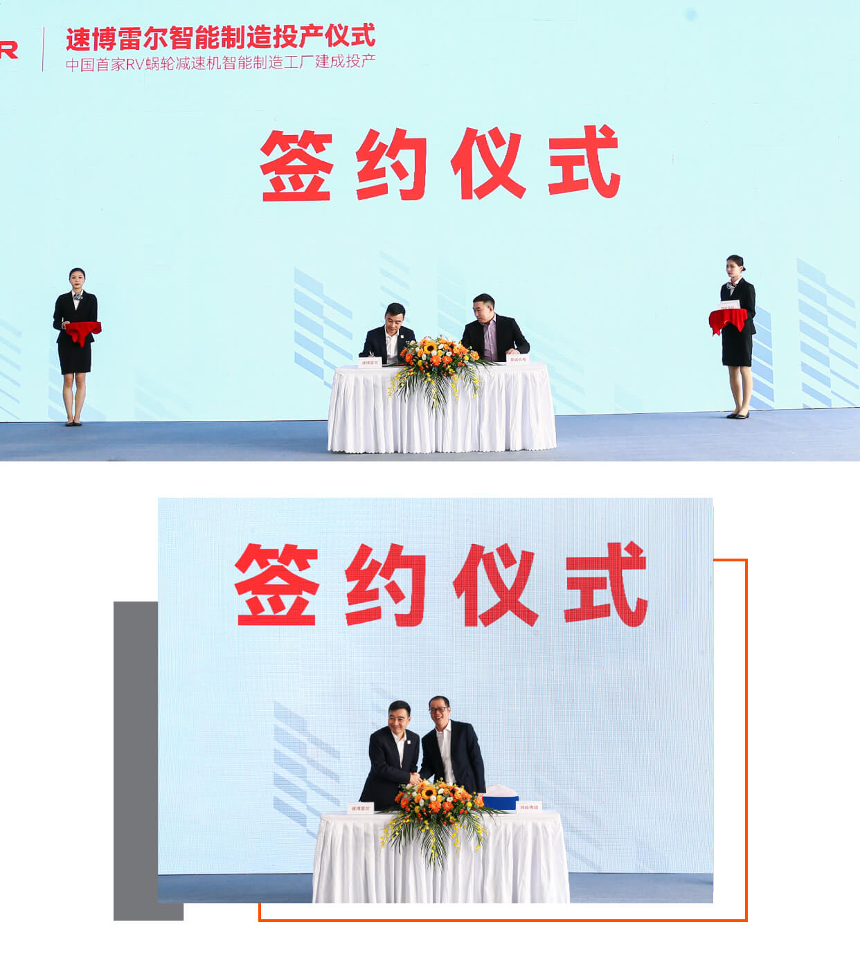 投产仪式-3_20211103.jpg