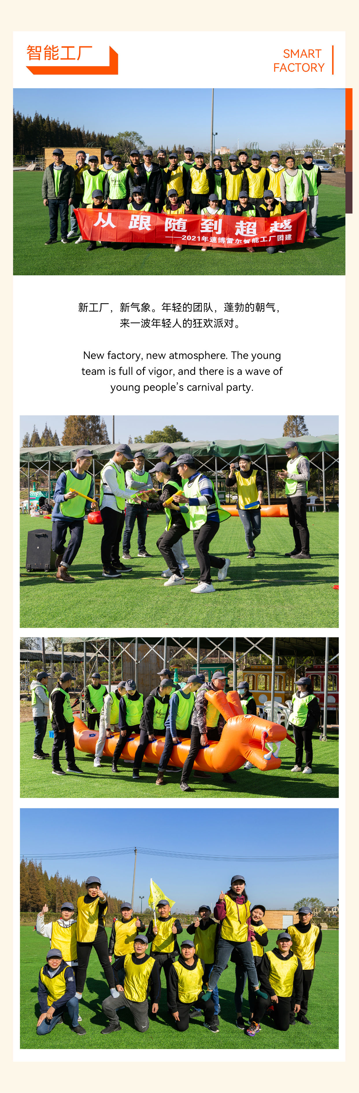 11月团建活动回顾_内图-2_20211227.jpg